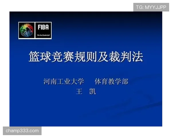 篮球进攻时间规则重置条件如何规定及违例判罚标准详解